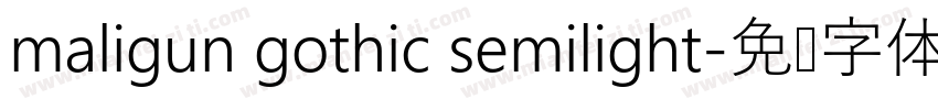 maligun gothic semilight字体转换